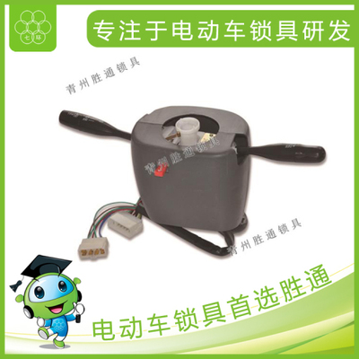 青州市胜通汽车配件 优惠点火开关组合开关，您的理想选择