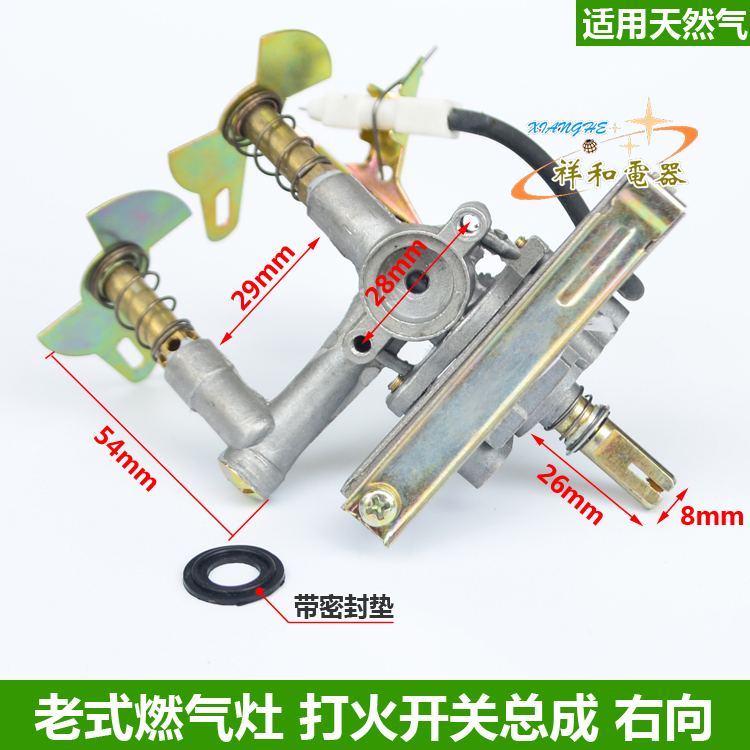 详解老式台式煤气燃气灶右向点火开关总成 工作原理、选购与更换指南